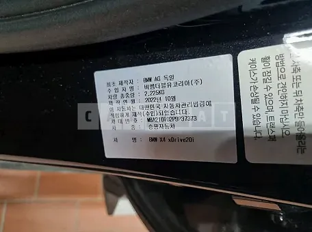 Photo 2 of 24: 2023 BMW X4 xDrive20i, VIN WBA21DT02P9P37373 — Korean insurance auction
