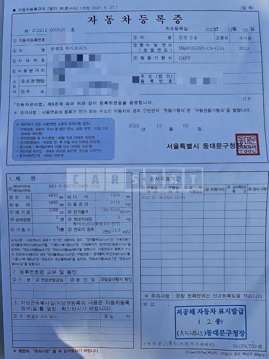 Photo 2 of 17: 2022 Kia Sorento Hybrid — Korean insurance auction