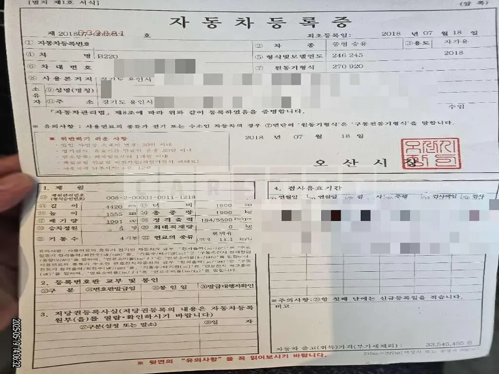 Photo 2 of 21: 2018 Mercedes-Benz B220 — Korean insurance auction