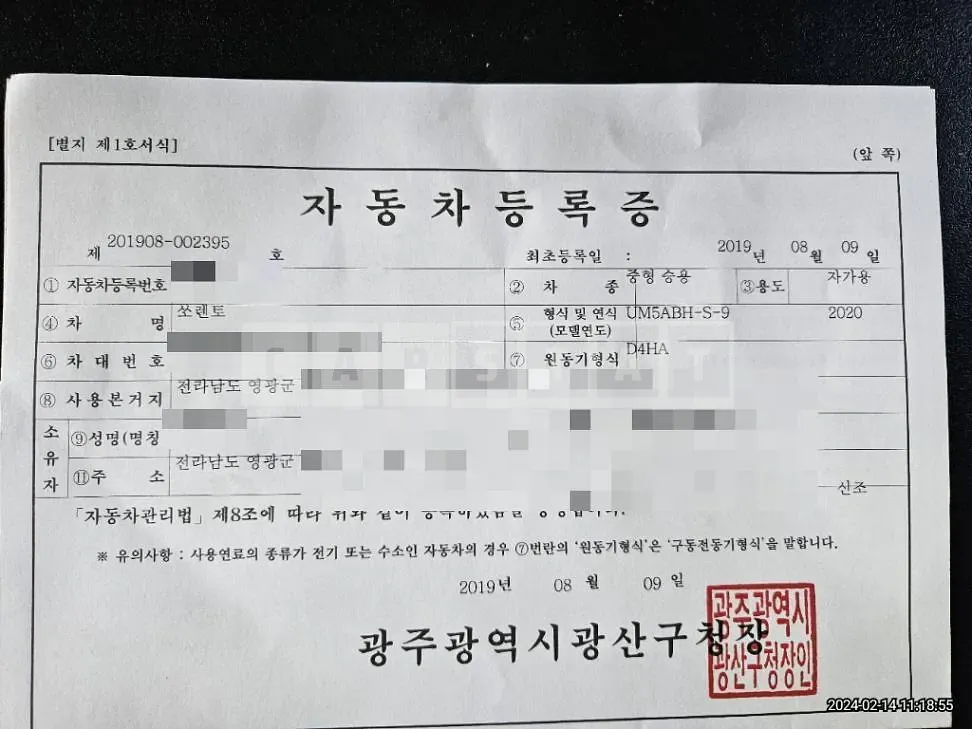 Photo 2 of 2: 2019 Kia Sorento, VIN KNAPH81ABLA599695 — Korean insurance auction