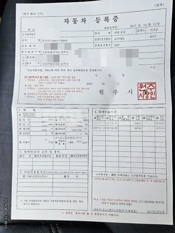 Photo 2 of 19: 2017 Toyota Camry Hybrid — Korean insurance auction