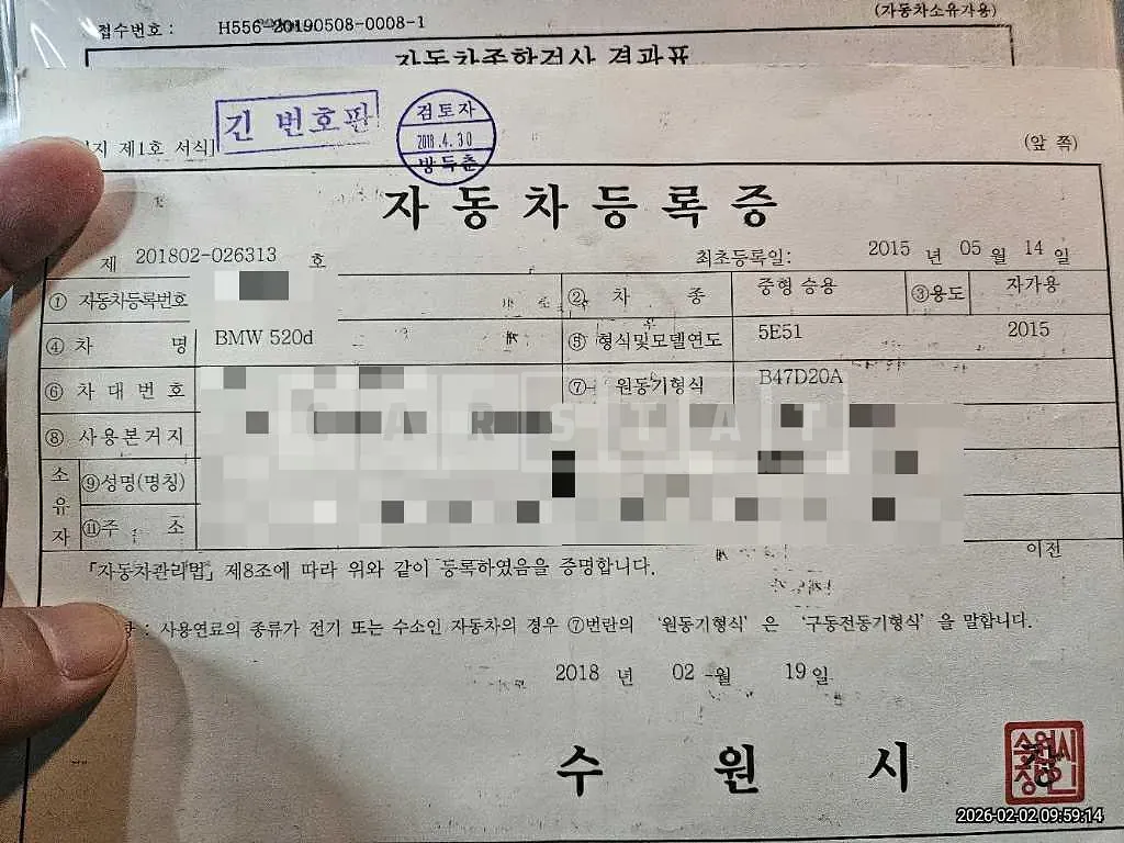 Photo 2 of 14: 2015 BMW 520d — Korean insurance auction