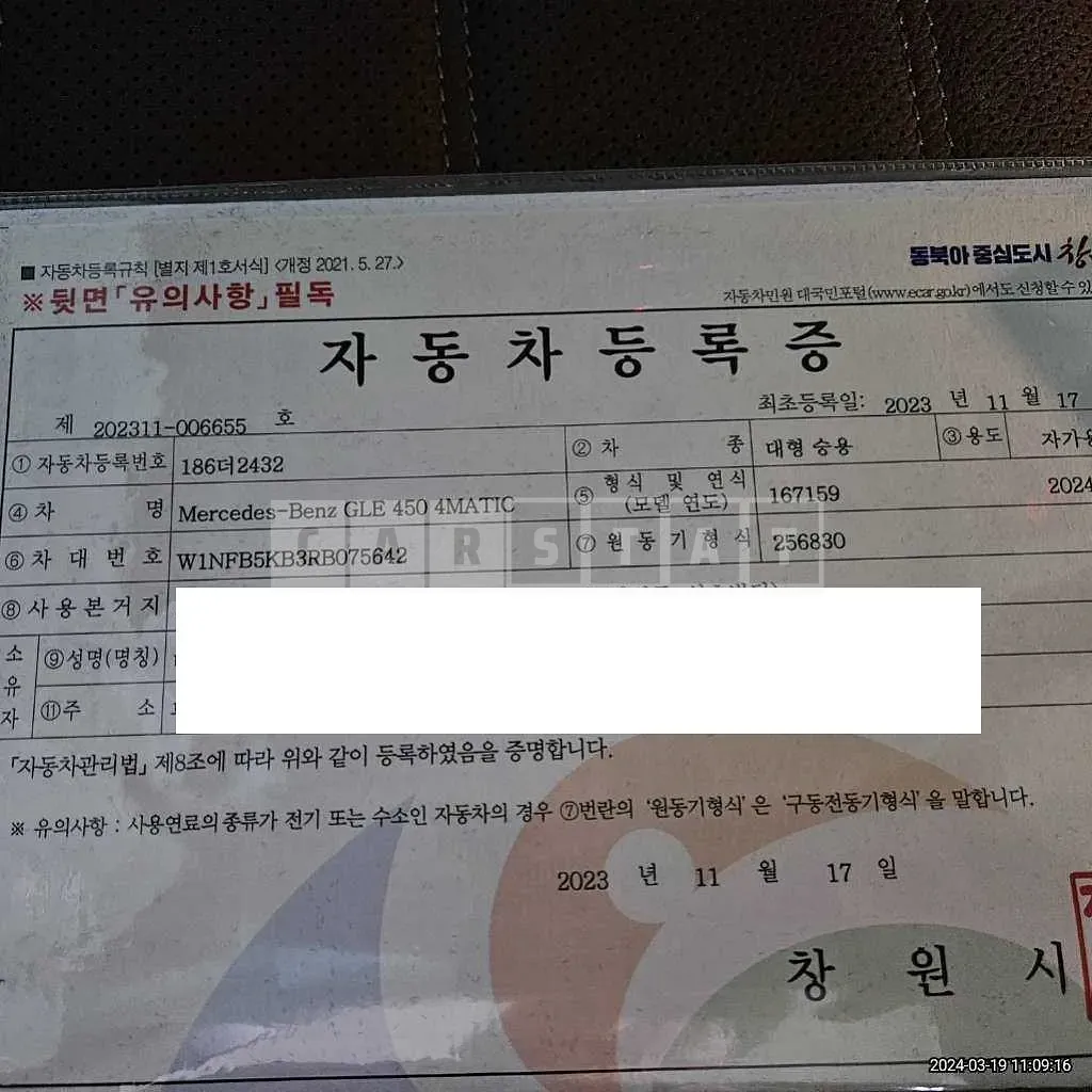Photo 2 of 21: 2024 Mercedes-Benz GLE450 4Matic, VIN W1NFB5KB3RB075642 — Korean insurance auction