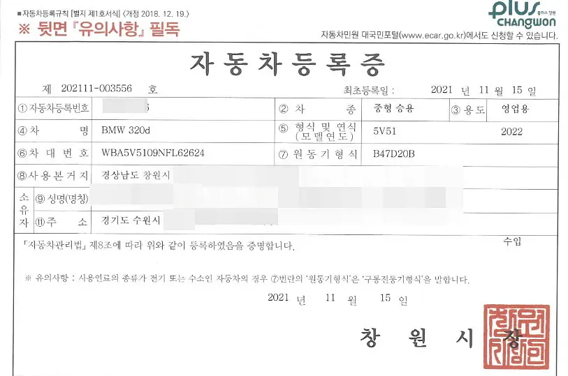 Photo 2 of 14: 2021 BMW 320d — Korean insurance auction