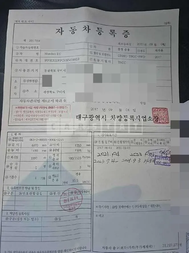 Photo 2 of 16: 2017 Ford Mondeo 2.0 — Korean insurance auction