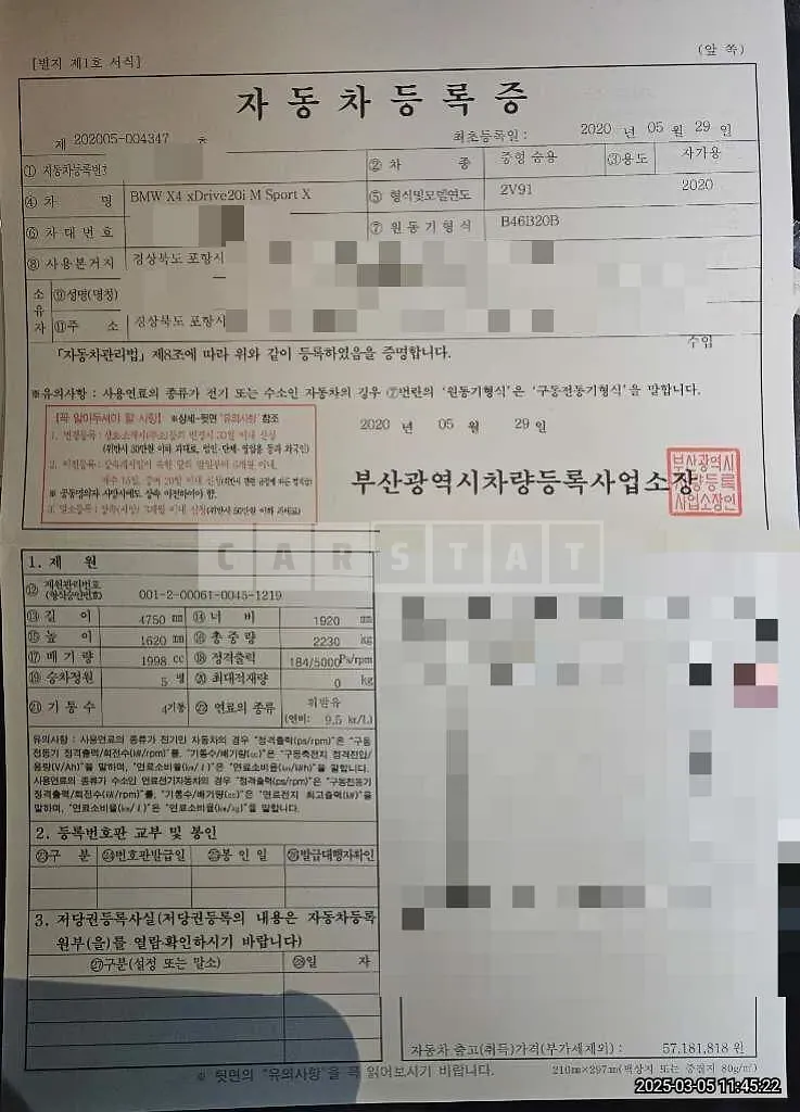 Photo 2 of 30: 2020 BMW X4 xDrive20i M Sport X — Korean insurance auction
