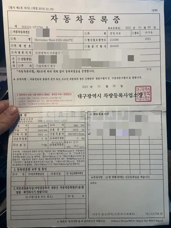 Photo 2 of 28: 2021 Mercedes-Benz E350 4Matic — Korean insurance auction