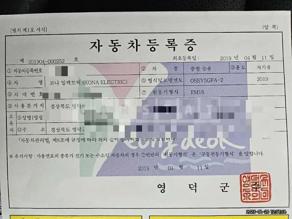 Photo 2 of 27: 2019 Hyundai Kona Electric Car — Korean insurance auction