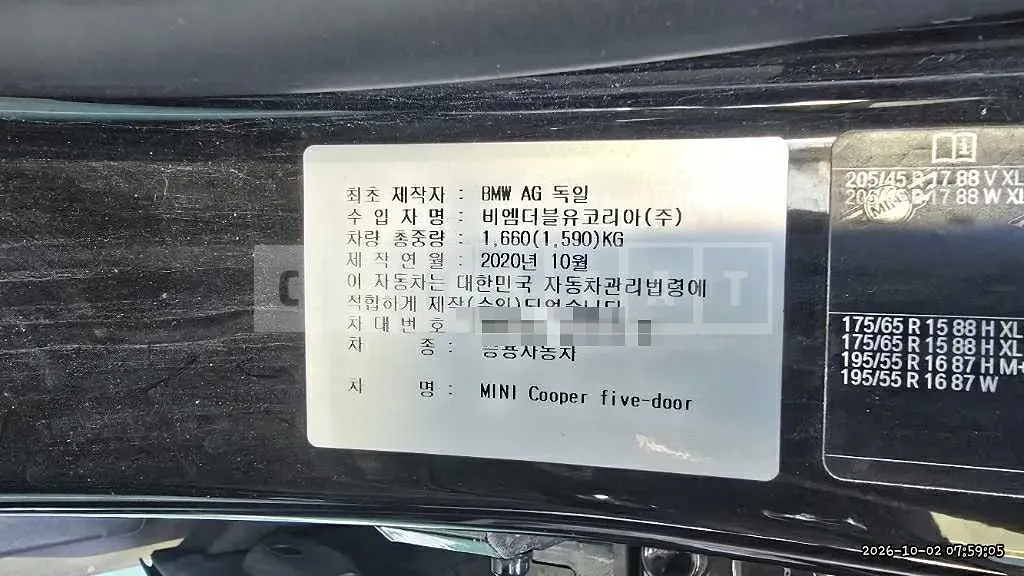 Photo 2 of 24: 2020 MINI Cooper Five-Door — Korean insurance auction