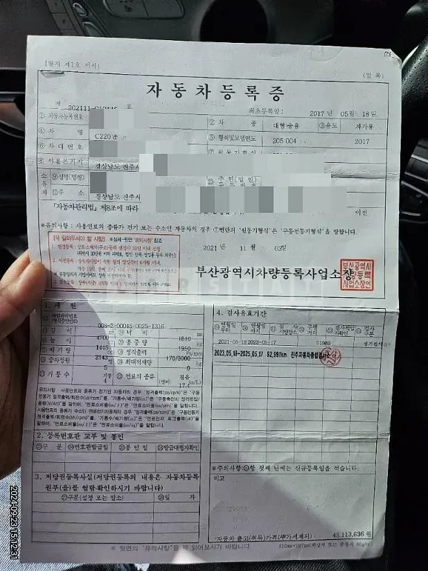 Photo 2 of 14: 2017 Mercedes-Benz C220 d — Korean insurance auction