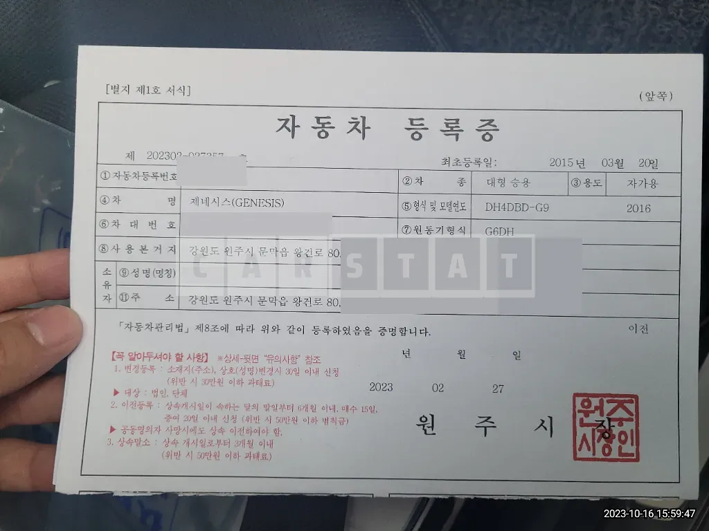 Photo 2 of 19: 2015 Genesis 3.3 — Korean insurance auction