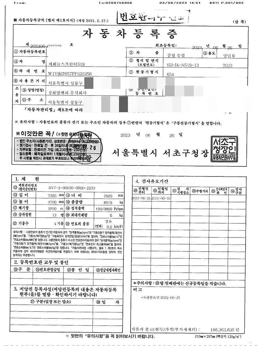 Photo 2 of 6: 2023 Mercedes-Benz (parts) Sprinter Engine Assay — Korean insurance auction