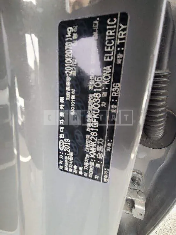 Photo 2 of 20: 2019 Hyundai Kona Electric, VIN KMHK281GFKU038106 — Korean insurance auction