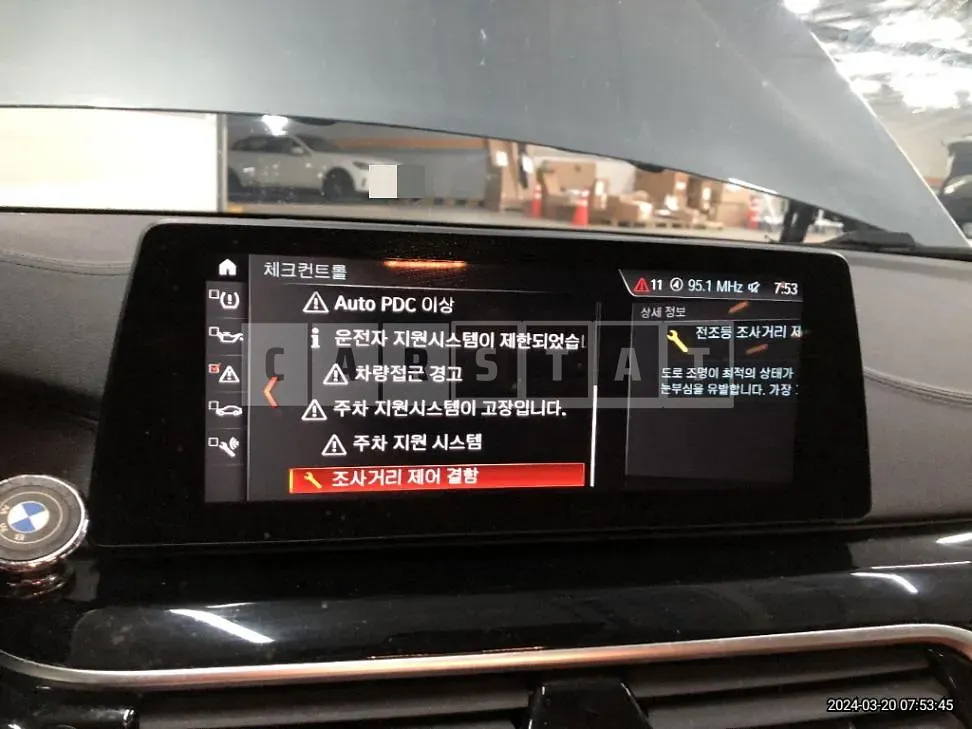 Photo 2 of 21: 2018 BMW 520i — Korean insurance auction