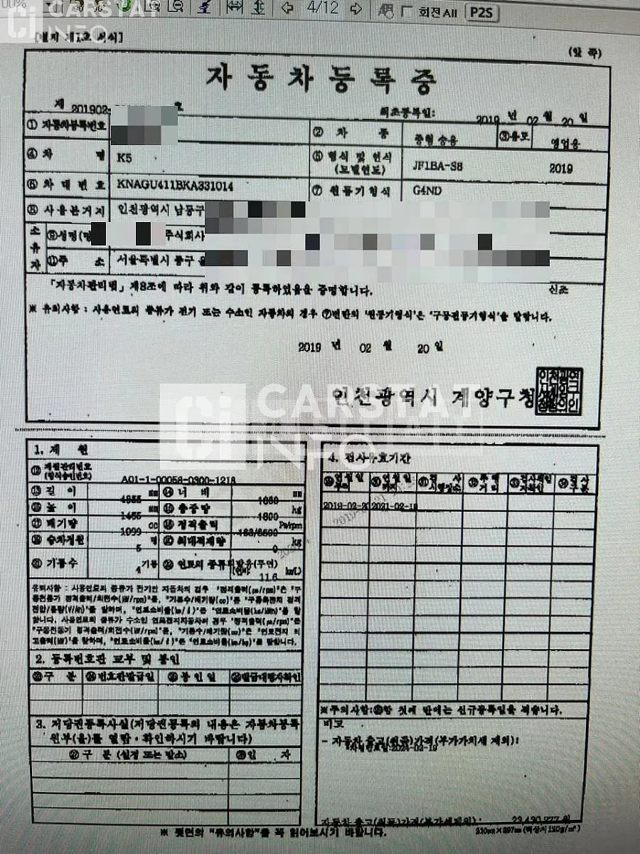 Photo 2 of 7: 2019 Kia Salm K5 2.0 — Korean insurance auction