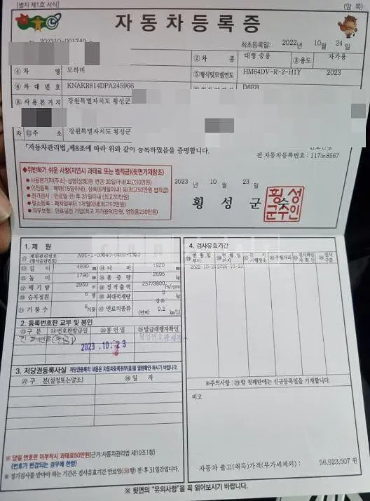 Photo 2 of 17: 2022 Kia Mojave 3.0 (4WD), VIN KNAKR814DPA245966 — Korean insurance auction